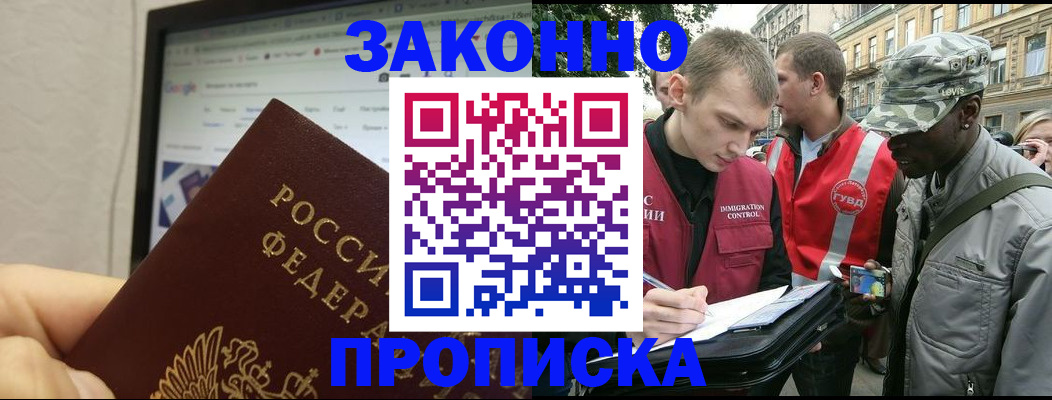временная регистрация 2025 в Пересвете