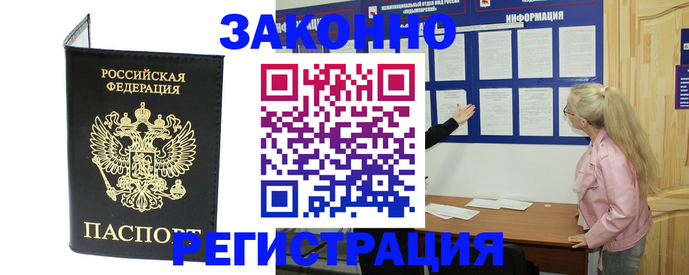 прописка паспорт в Пересвете