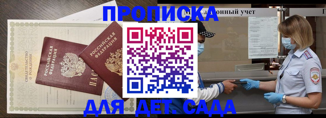 временная регистрация адрес в Пересвете